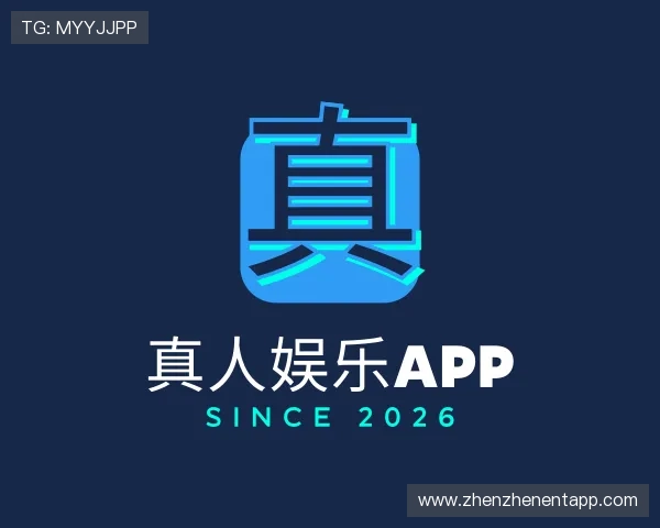 关于真人娱乐App